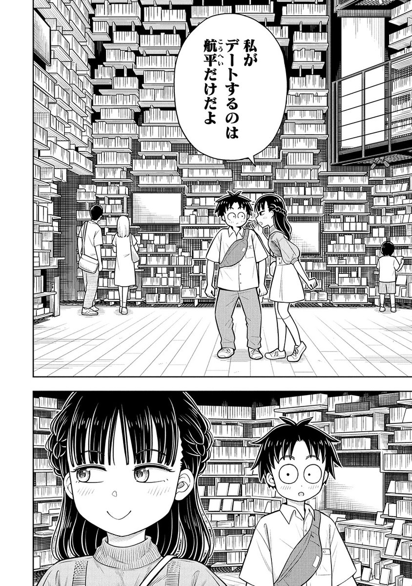 obiyamidori's tweet photo. 幼なじみの女の子がデートするのは僕だけだった話（1） https://t.co/NpAJ4T8baa