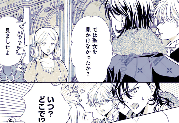 akabane_chika's tweet photo. 7月11日📢更新のお知らせ
 『聖女の私が殺された！』【第8話②】
#FlosComic  
新たな証言が…本日更新です！
ラブコメふんわりミステリーファンタジーです（？）
カドコミ、ニコニコ漫画へのリンクは プロフにございます。  
全10話予定。
現在最終回を鋭意作成中です💕
よろしくお願いいたします。 https://t.co/XOQmsNpF3A