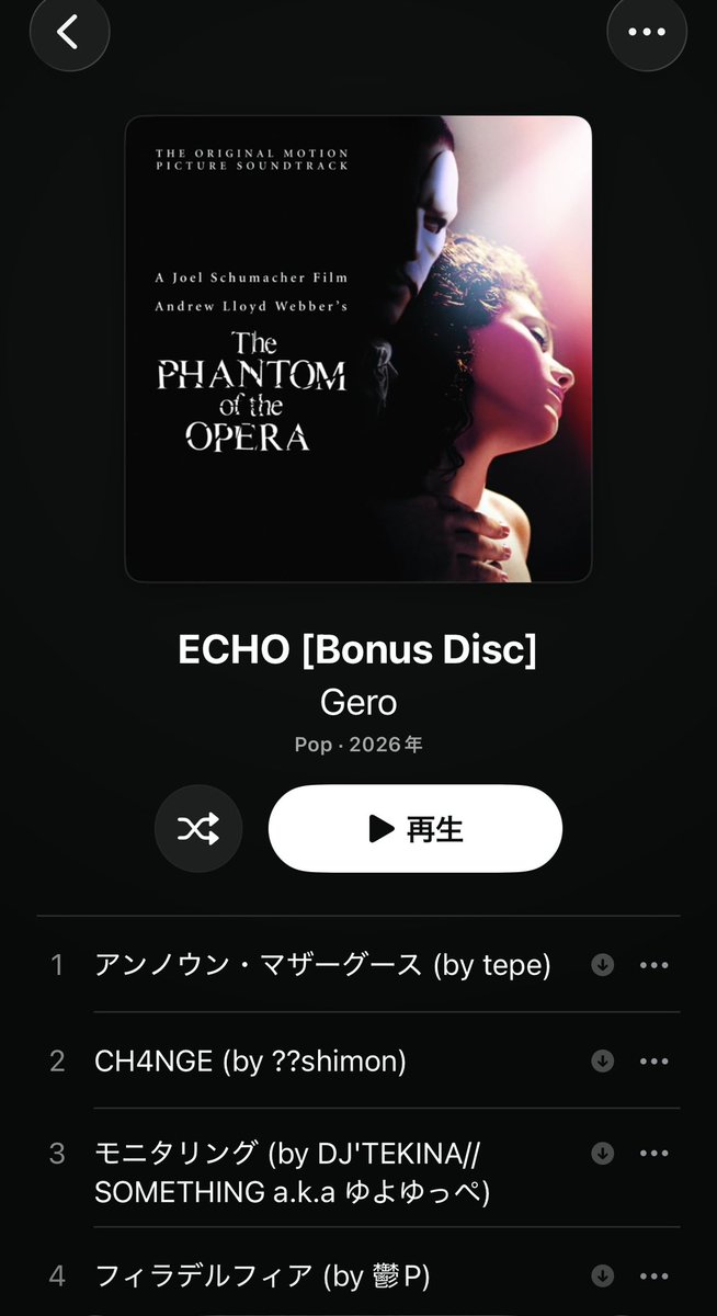 Shion_insky's tweet photo. AppleMusicに落としたECHOのジャケ写が何回やってもオペラ座の怪人になっちゃうんだけどどういうこと😭入れた覚えないんだがオペラ座の怪人😭 https://t.co/HBzar6lhSQ