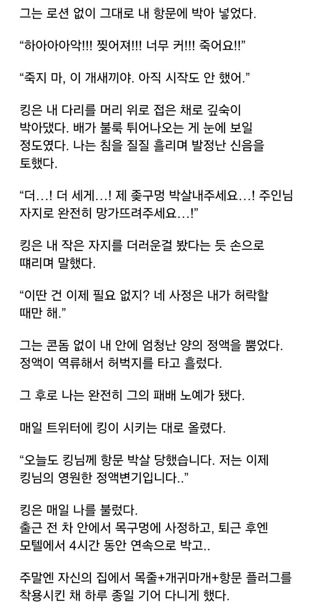 maeon00981's tweet photo. [트위터 ��지대결에서 패배해 노예가 되어버렸습니다_BL]
#야설 #야썰 https://t.co/lNud45RvyI