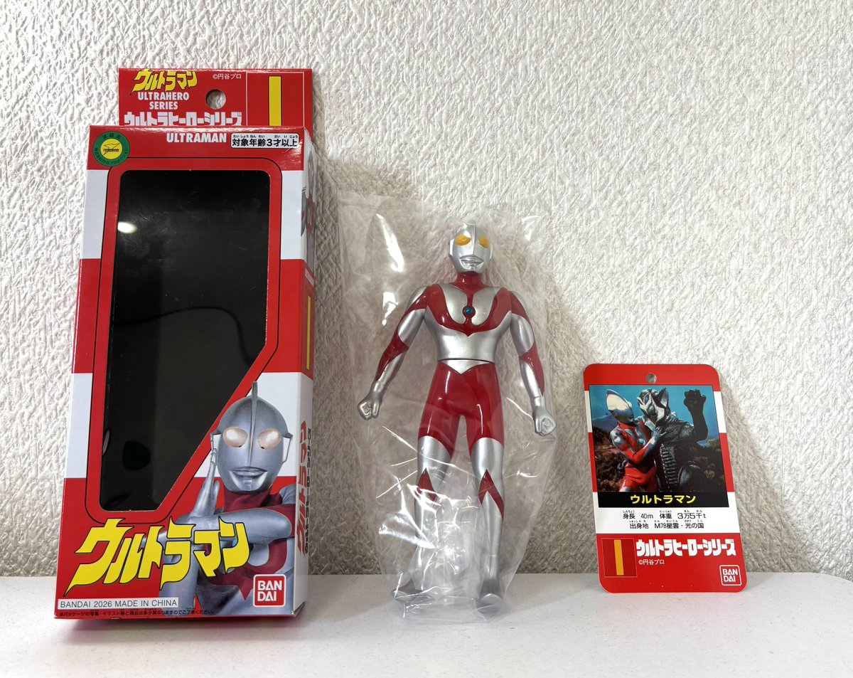 復刻版 ウルトラヒーローシリーズ ウルトラマン 90年代に発売された