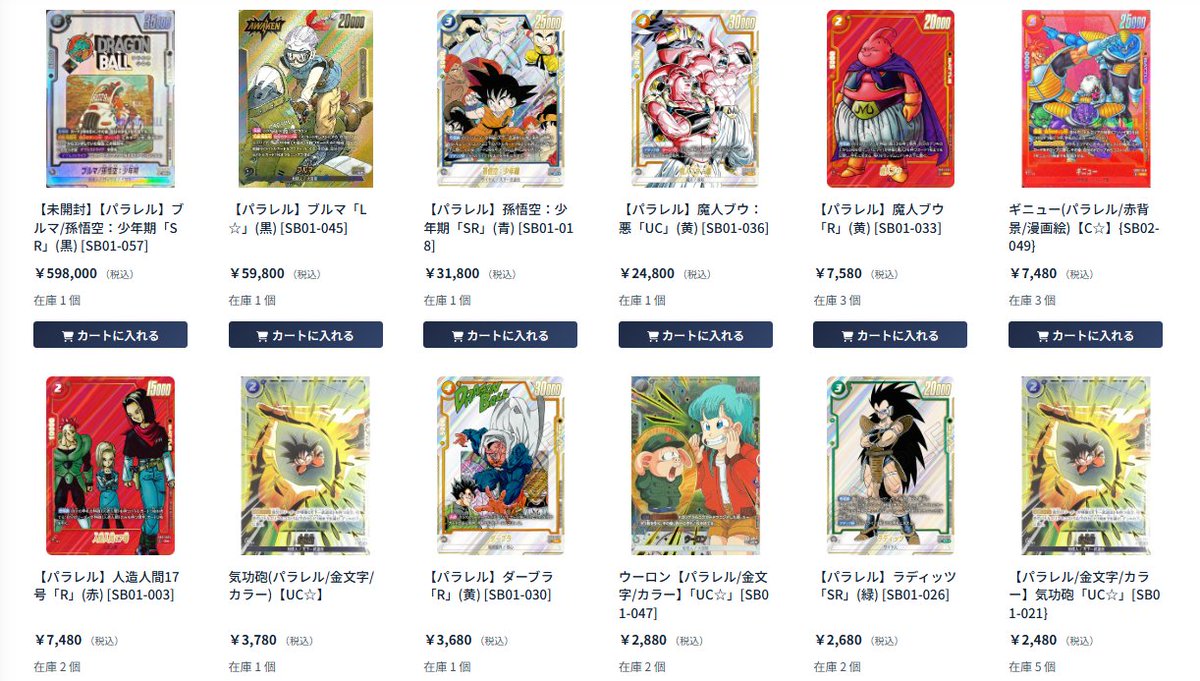 🔥SBから始まるシングルカードの価格を大幅調整！🔥 人気カードから