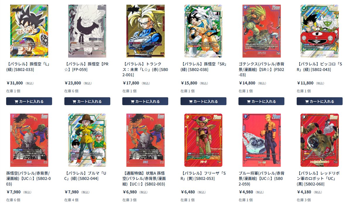 🔥SBから始まるシングルカードの価格を大幅調整！🔥 人気カードから