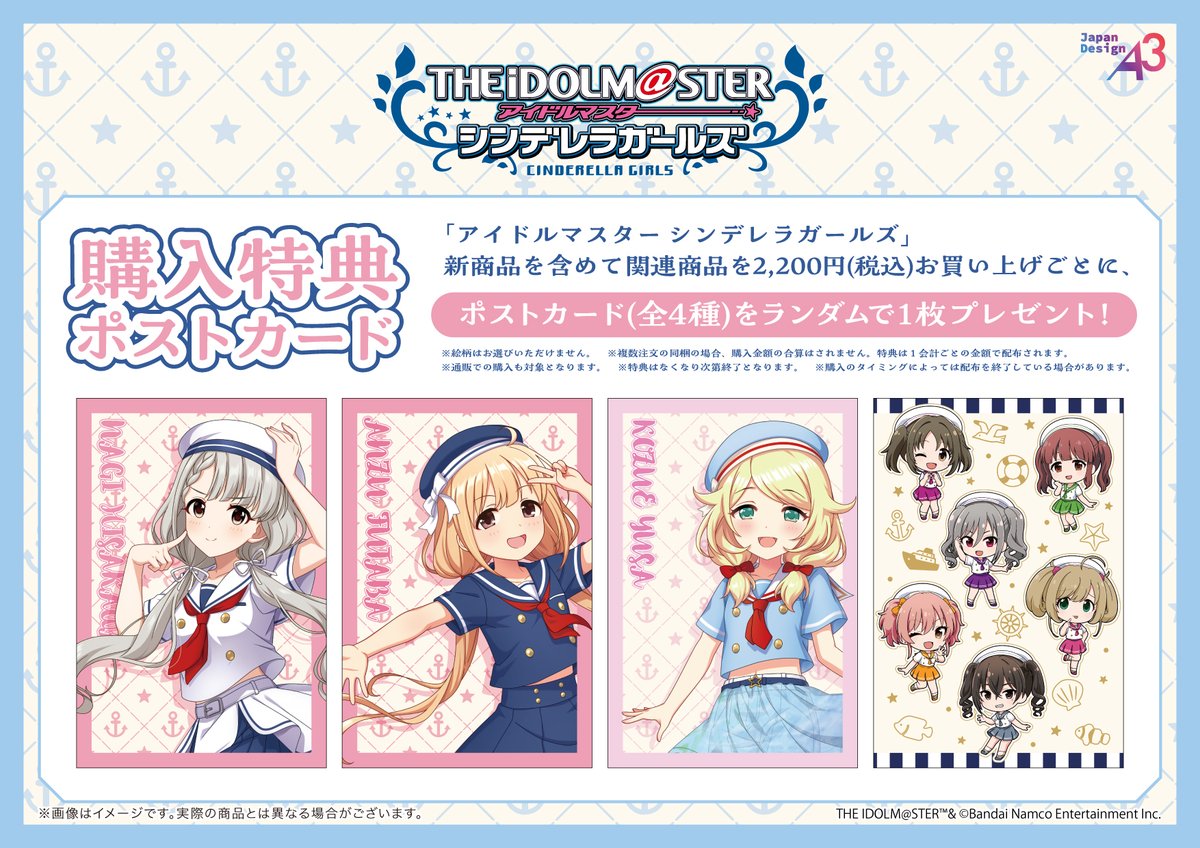 eeo_store's tweet photo. 🫧⌒⌒⌒⌒⚓️⌒⌒⌒⌒🐚
  　   ✧˖°本日から！✧˖°
🐚︶︶︶︶⚓️︶︶︶︶🫧

『アイドルマスター シンデレラガールズ』の新商品が
 eeo Store 池袋本店にて本日より店頭発売スタート！

夏にぴったりなマリンセーラー衣装のアイドル達🚢🌊
新規描き下ろしイラストやミニキャラを使用した
新商品はどれも見逃せない可愛さです…！💖

🤍場所：eeo Store 池袋本店
💙店頭発売：7月11日(土)～7月24日(金)
🩵通販：https://t.co/X7JxkmCPAB

#デレマス