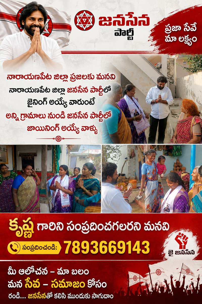 krishna80271670's tweet photo. జై జనసేన జై జై జనసేన 
@JSPTelangana https://t.co/c10nBCwyku