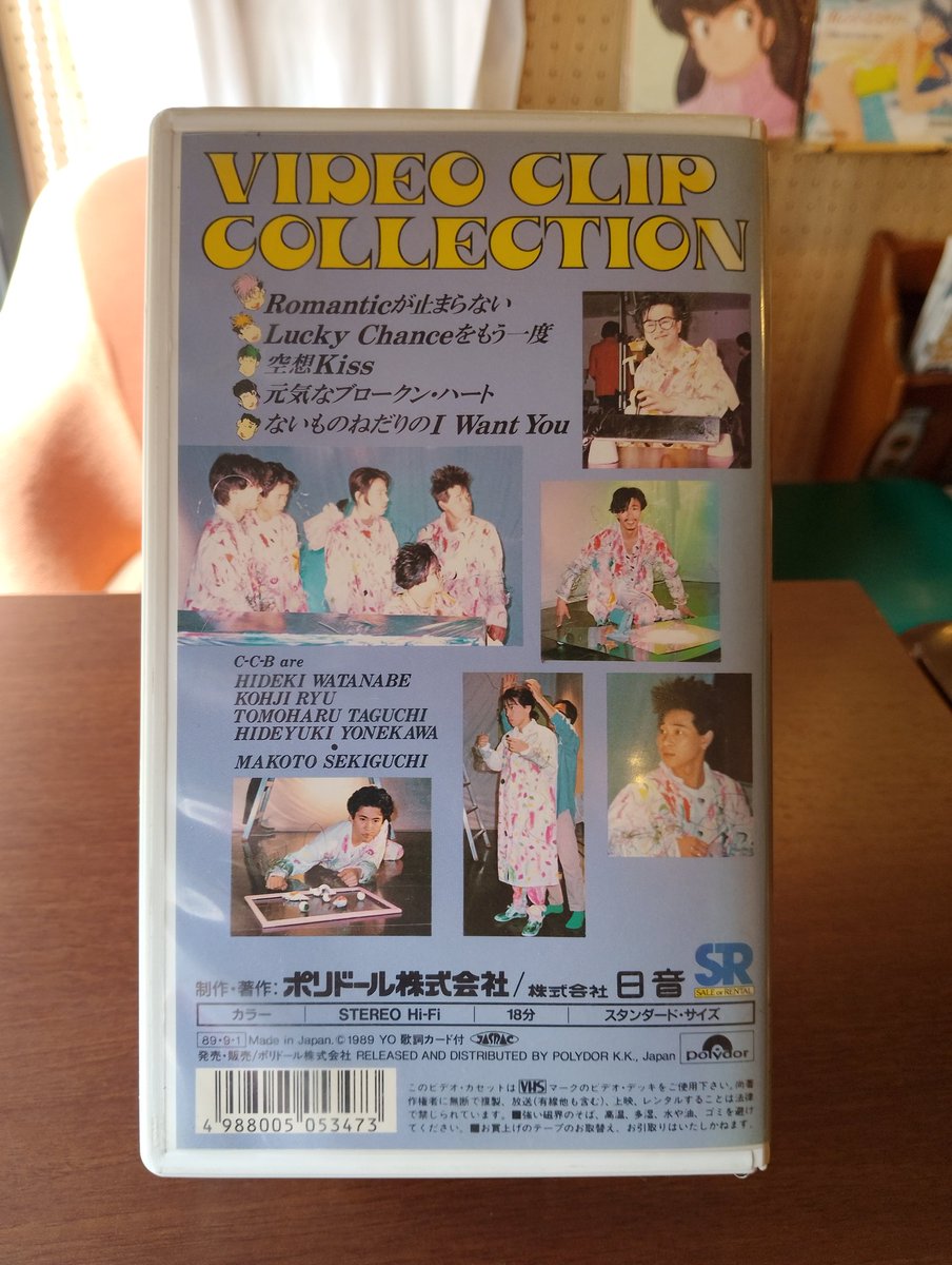 ココナッツボーイズ #CCB #Romanticが止まらない #喫茶タイムマシン