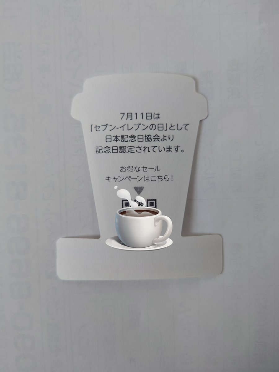 eimi_81's tweet photo. セブンイレブンで買い物したらステッカー貰えた！
絵柄は好きなものを選ばせてくれました☺️
スマホケースに入るくらいのサイズです。 https://t.co/wPe7DjrkZk