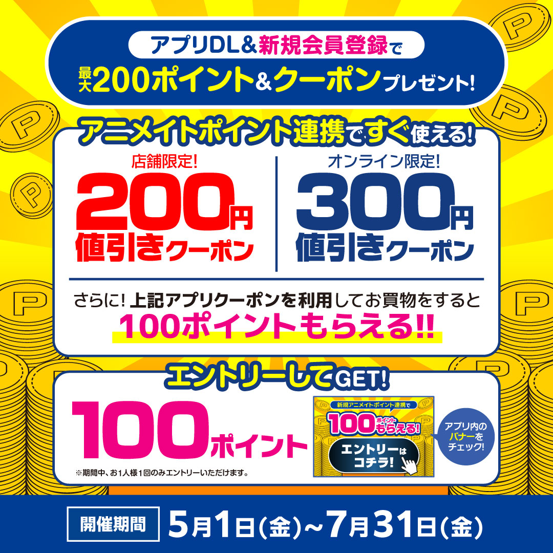 lashin_sendai's tweet photo. おはようございます☀
らしんばん仙台店、OPENいたしました！

7月のキャンペーンはこちらです🎐🪸

🌟なっとく買取キャンペーン実施中🌟
ぜひらしんばんに来てくださいね🌈 https://t.co/AuJFgE67eZ