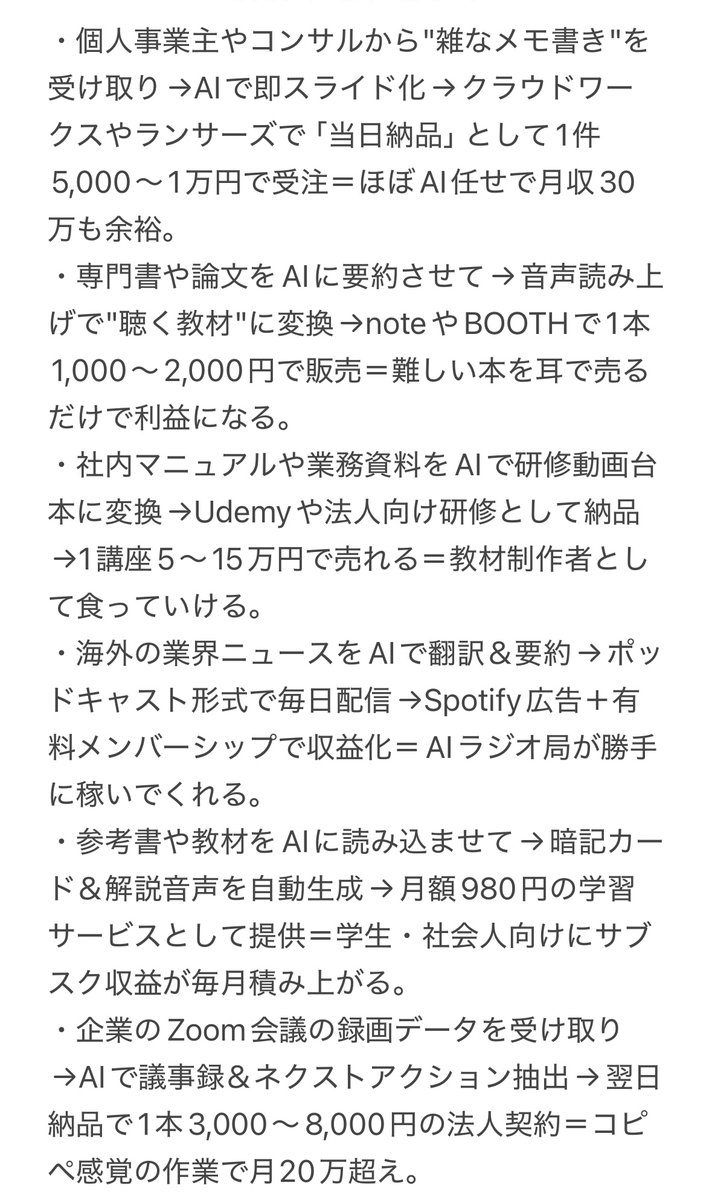 青山 | AIクリエイター tweet media