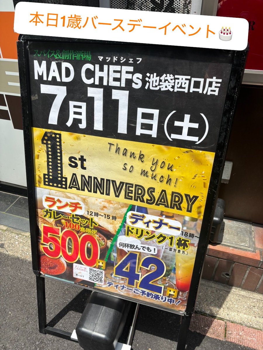 madchefs07's tweet photo. いい天気！

数日前よりお知らせしていました一周年記念イベント開始しております！

今回は500円でカレーセットご提供。
夜は42円ドリンクです。

いくら飲んでも一杯42円ポッキリ👀
びっくりな日ですので是非是非！

 #madchefs #エスニック料理 #池袋グルメ #池袋イベント https://t.co/Sa8h3UMzDb