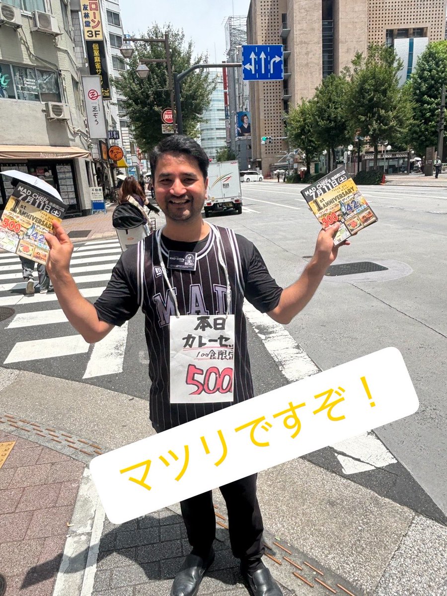 madchefs07's tweet photo. いい天気！

数日前よりお知らせしていました一周年記念イベント開始しております！

今回は500円でカレーセットご提供。
夜は42円ドリンクです。

いくら飲んでも一杯42円ポッキリ👀
びっくりな日ですので是非是非！

 #madchefs #エスニック料理 #池袋グルメ #池袋イベント https://t.co/Sa8h3UMzDb