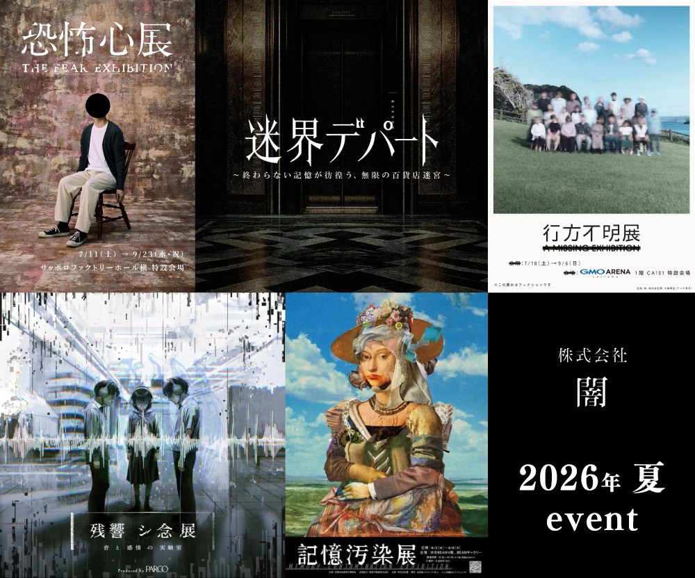 株式会社 闇 (@death_co_jp) / Posts / X