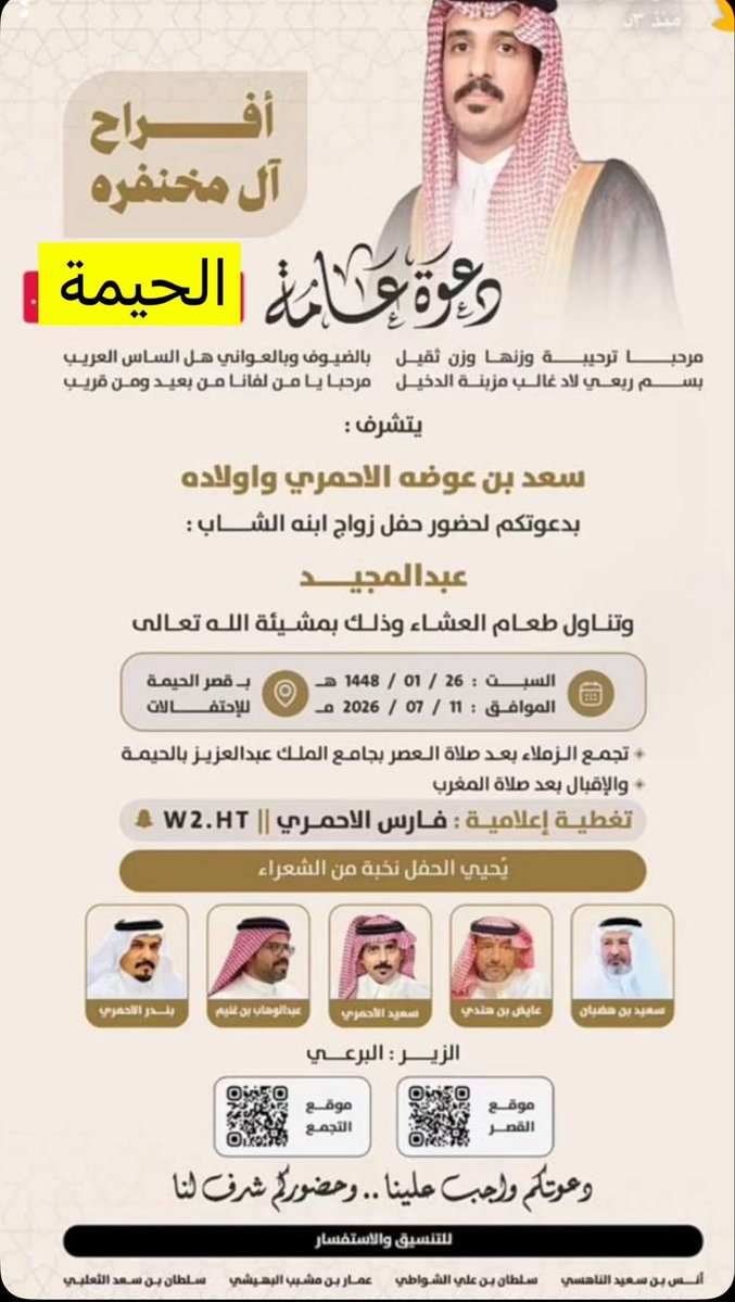 جمهور الشاعر سعيد الاحمري tweet media