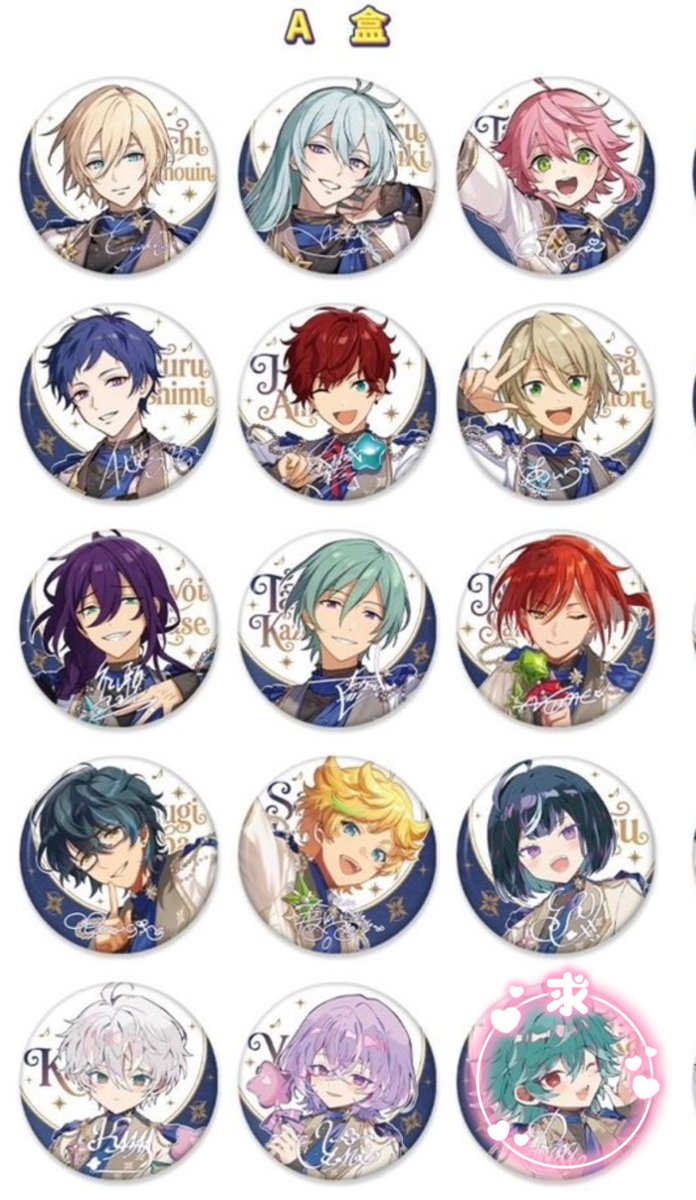 交換/買取】あんスタ 中国 10周年 偶像夢幻祭 聚光舞台 缶バッジ 譲）A