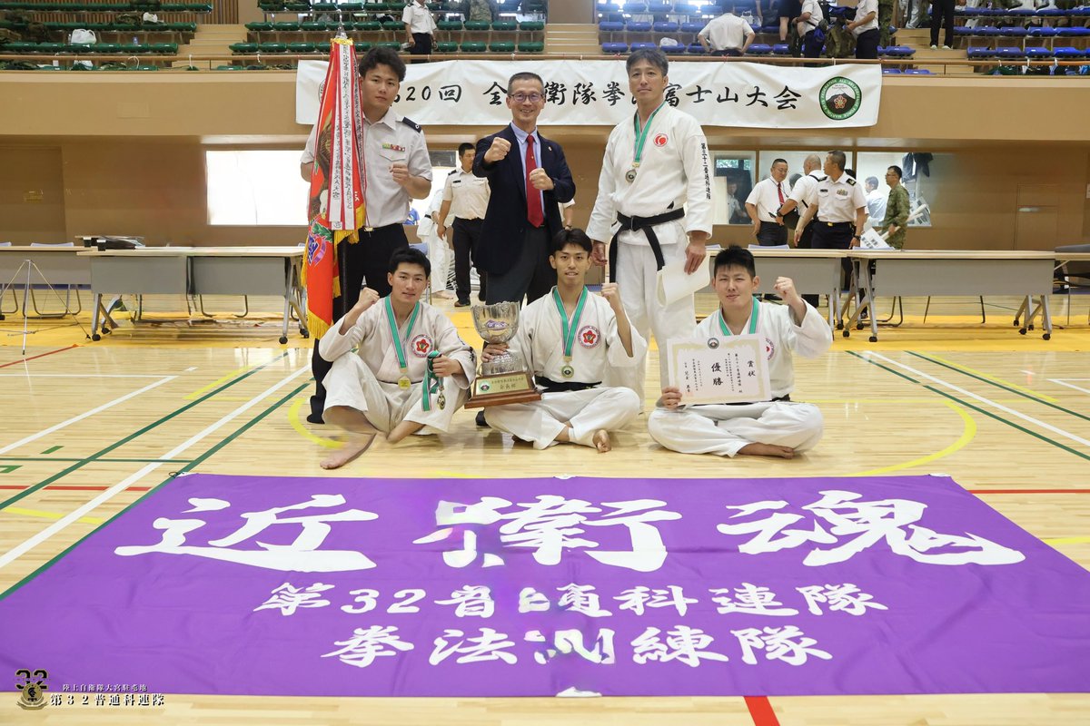32連隊 拳法訓練隊は #第20回全自衛隊拳法富士山大会 に出場👊 団体の