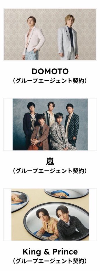 AraZaKa46's tweet photo. TOKIO、DOMOTO、嵐、キンプリの4組だったグループエージェント契約組がTOKIOの解散、嵐の活動終了、DOMOTOの独立でたった数年でキンプリ1組だけになるなんて改めて時代の流れって早いなぁ… https://t.co/GfxL0YcSam