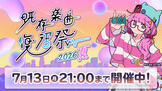 ニコニコ公式 (@nico_nico_info) / Posts / X
