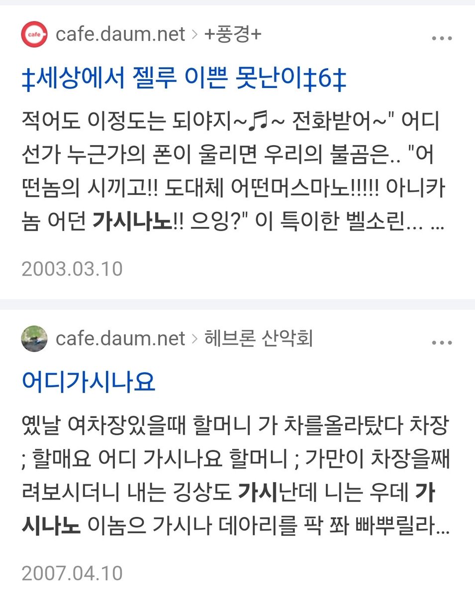 0wb3obe's tweet photo. @fightingbuizel 본인은 
시골이노 촌이노 도시노 난리노 
걸배이노 빙시노 병신이노 
잘만쓰고살았음. 
토론ㄱ https://t.co/XJctVNWzu3