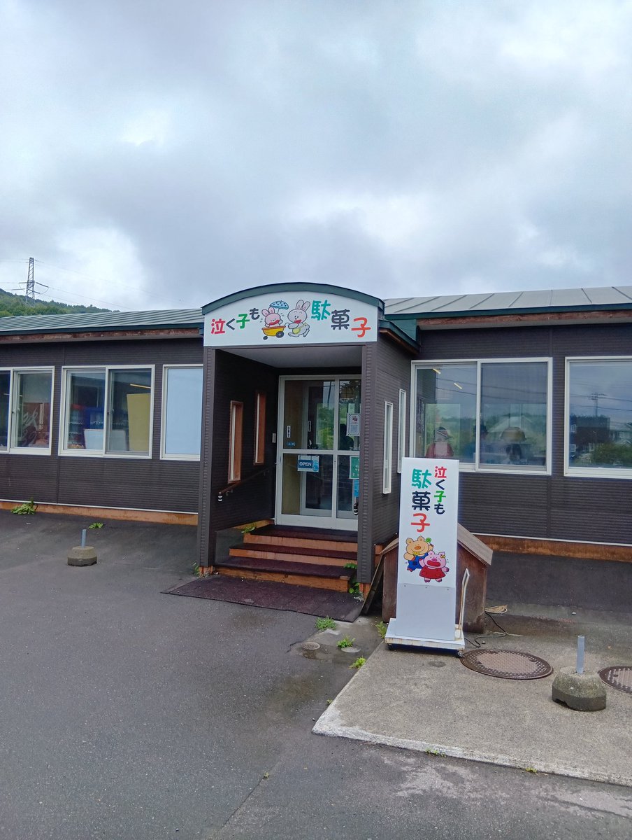 これだけ買って1,000円いかないのはありがたい✨️ またRSR前に行きます😂