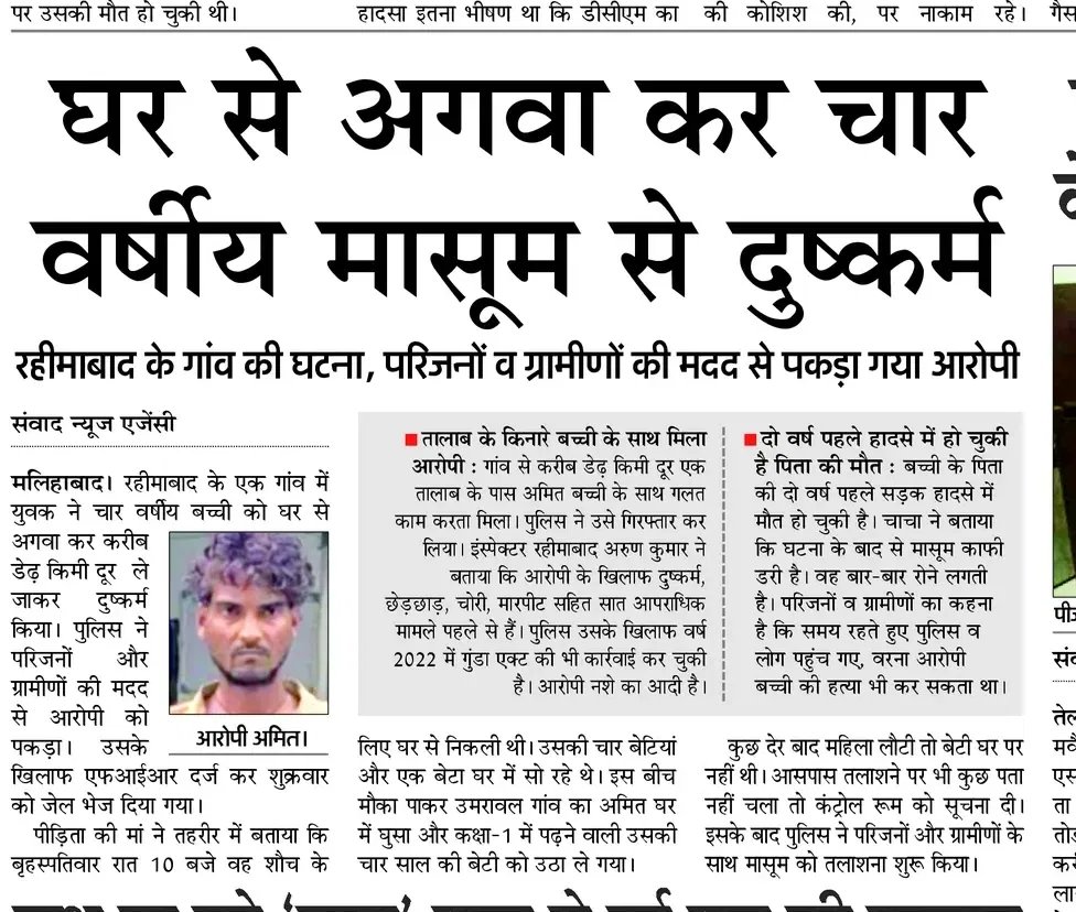 SachPost's tweet photo. लखनऊ में चोरी से लेकर घर में बच्चियों भी नहीं है सेफ, https://t.co/qHf4apsqAf