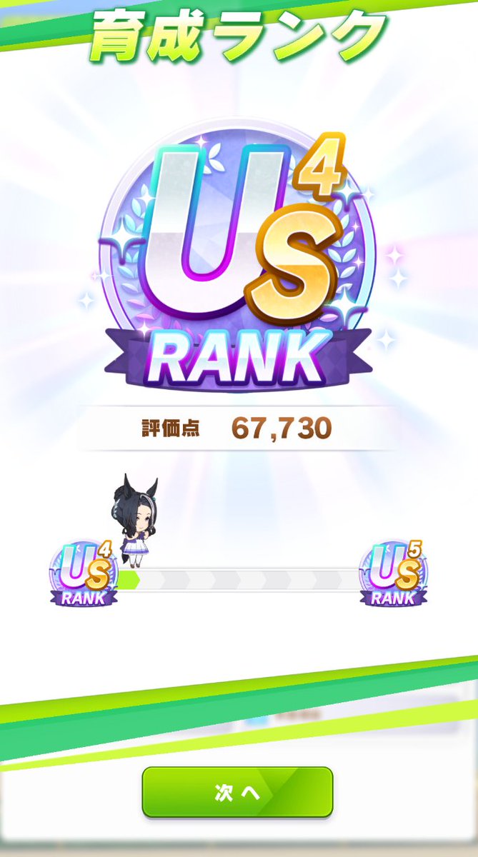 MFsyatyo's tweet photo. 初US4
ギリギリ査定更新 https://t.co/QYCFqCHy3z