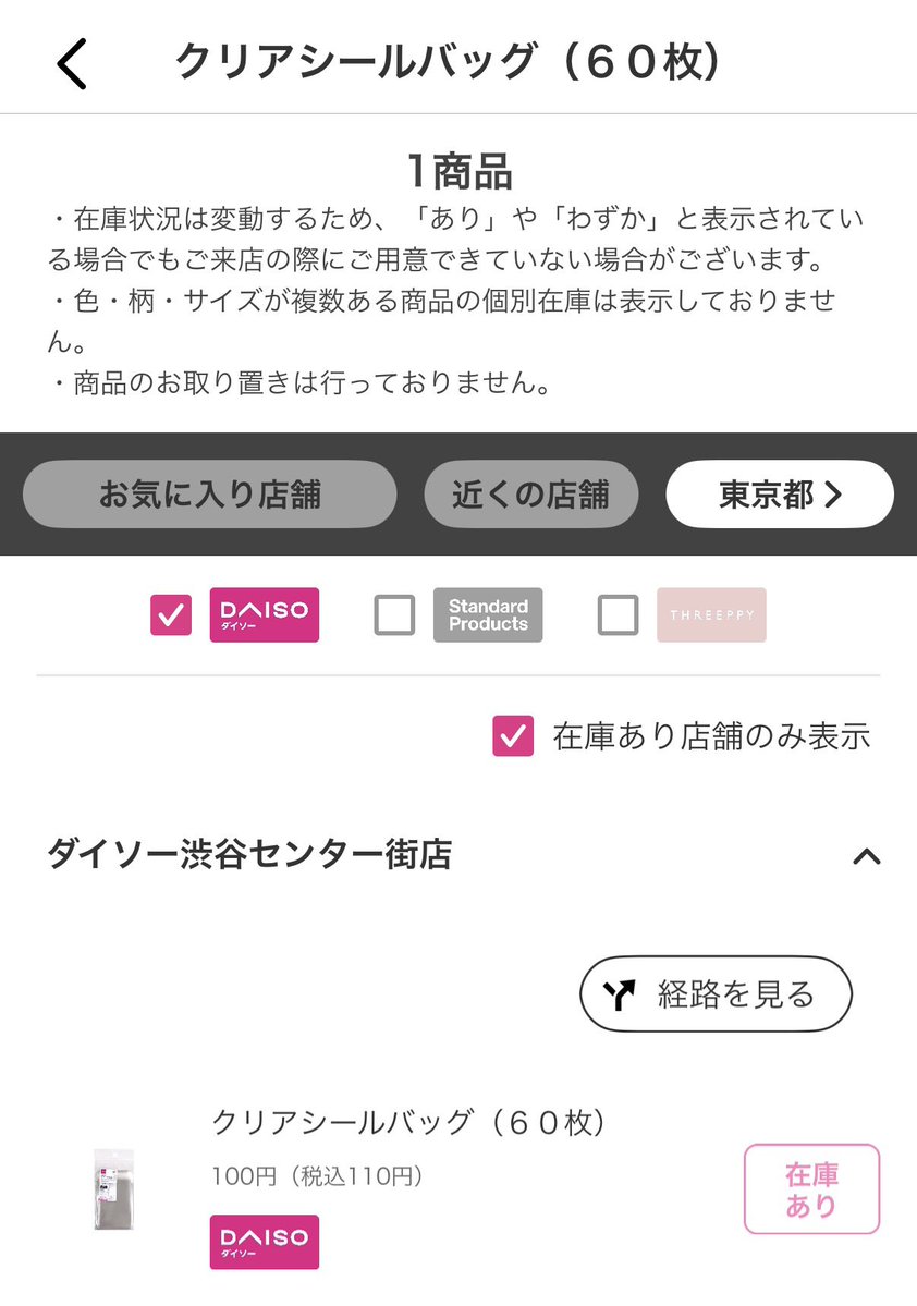 成瀬@取引 (@__nrs_goods) / Posts / X