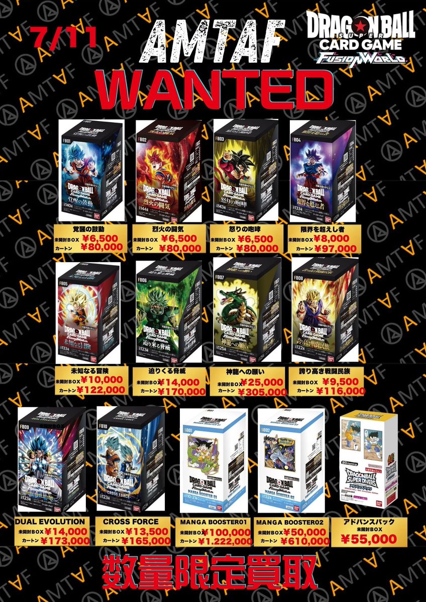 AMTAF_SHOP_2's tweet photo. 🌟🌟🌟🌟🌟🌟🌟🌟🌟🌟🌟
🩵アムタフポケモンカードBOX
【7/11  12時オープン】の最新買取表公開中💹🩵
🌟🌟🌟🌟🌟🌟🌟🌟🌟🌟🌟
⚠️【ご注意ください】⚠️
買取表に記載の 「ロケット団アタッシュケース」 は大阪店限定買取 となっております‼️
名古屋店ではお取り扱いがございませんので、
お持ち込みの際はご注意くださいませ🙇‍♀️

アムタフ名古屋店は全力営業💪
その場で全額現金支払い💰
どこにも負けないスピード査定💻
しかも、、、減額なし🔥🔥🔥

🉐🉐WANTED以外のBOX買取表は
コメント欄をチェック🉐🉐

⬇️今下記のBOX、カード
を超強化買取中⬇️

【保証買取】

✴️RRR 70円
✴️SR 230円
✴️SAR 280円
✴️UR/HR 250円
✴️AR 220円
✴️SSR 60円
✴️S 60円

【BOX】

✴️アビスアイ 10,800
✴️ニンジャスピナー 11,500
✴️ムニキスゼロ 8,800
✴️MEGAドリームEX 15,600
✴️インフェルノX 21,500
✴️メガブレイブ 11,500
✴️メガシンフォニア10,500
✴️メガブレイブポケセン限定
23,000
✴️シンフォニアポケセン限定
21,000
✴️ブラックボルト 23,000
✴️ホワイトフレア 21,000
✴️ブラックボルト デラックス24,000
✴️ホワイトフレア デラックス21,500
✴️ロケット団の栄光 25,000
✴️熱風のアリーナ 19,000
✴️テラスタルフェス 19,500
✴️バトルパートナーズ 10,700
✴️シャイニートレジャー 19,500
✴️151 53,000
✴️超電ブレイカー 28,000
✴️楽園ドラゴーナ 14,500
✴️クレイバースト 11,200
✴️変幻の仮面 14,000
✴️ステラミラクル 11,000
✴️ナイトワンダラー 11,000
✴️クリムゾンヘイズ 14,000
✴️未来の一閃 11,000
✴️古代の咆哮 11,000
✴️レイジングサーフ 14,000
✴️黒炎の支配者 18,000
✴️トリプレットビート 18,000
✴️バイオレットex 10,700
✴️スカーレットex 14,000
✴️スノーハザード 11,800
✴️ワイルドフォース 14,000
✴️サイバージャッジ 11,000

他BOX買取表は
このポストにスレッドでつなげています✏️

アムタフ店頭買取なら即日現金💰

🌟🌟🌟🌟🌟🌟🌟🌟🌟🌟🌟🌟