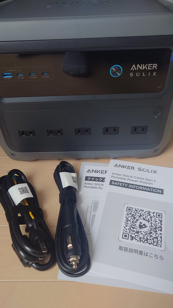 S2Style12's tweet photo. アマゾンのセールでポチッ！🤭
Anker SOLIX C1000 gen2
防水、防水バック付いてお値段そのまま！👌
思ってたより安く変えたので大満足🙌
あとはソーラーパネルだな〜🤔

#ポタ電
#Anker https://t.co/PDsBivP6f2