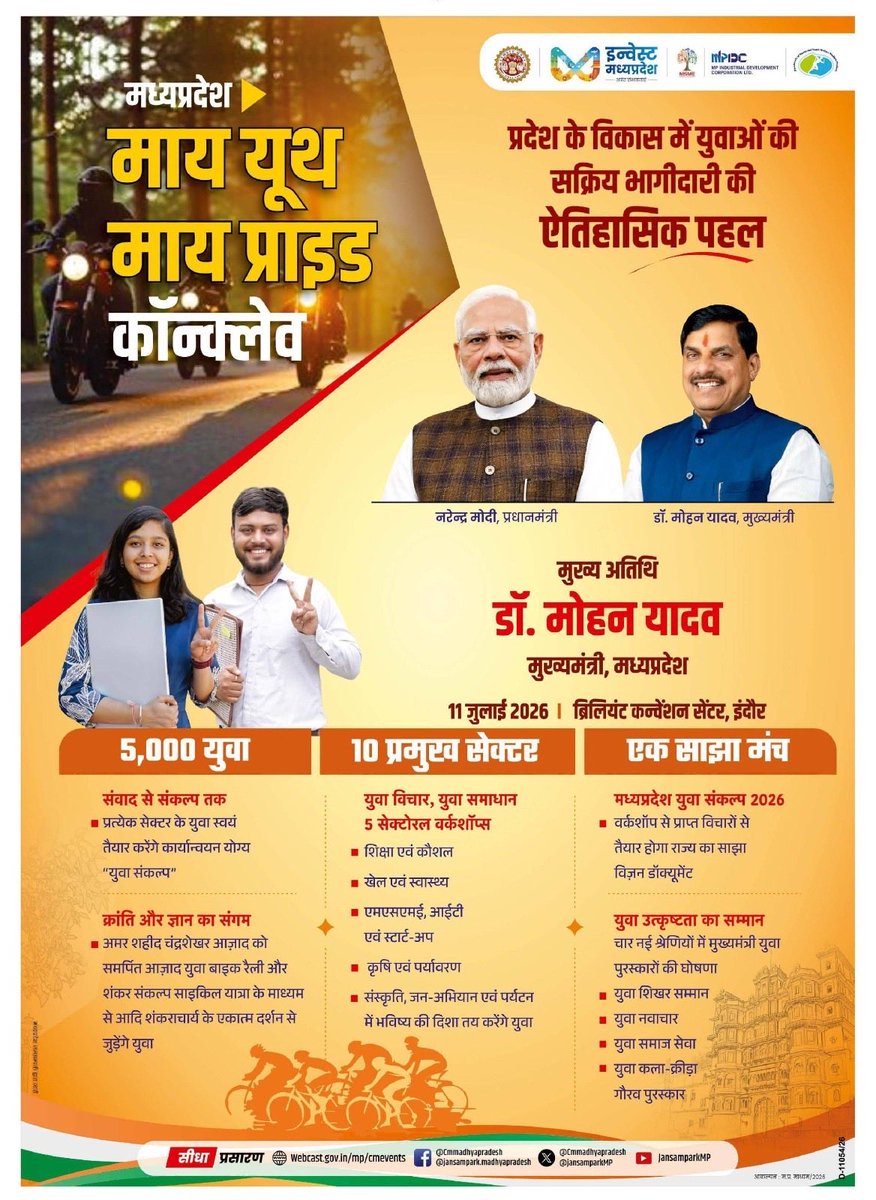 CMMadhyaPradesh tweet picture