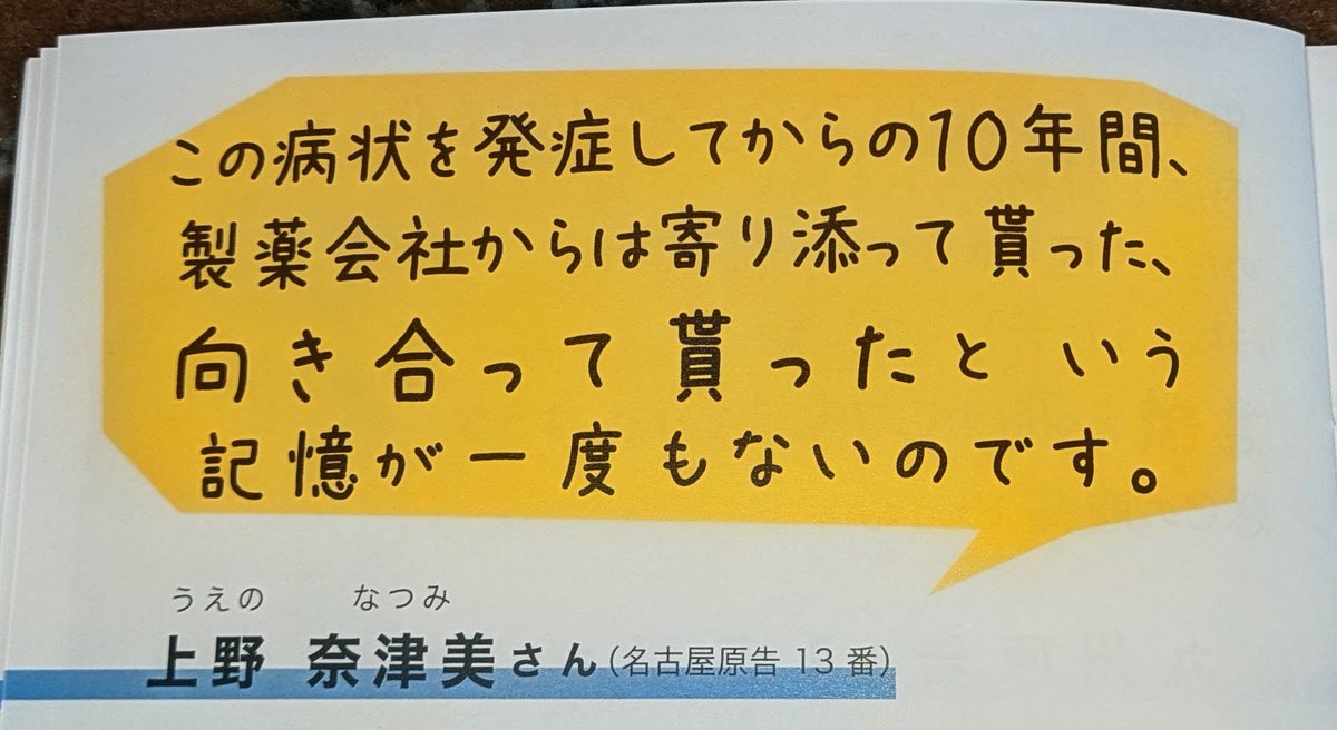 0Eyrxu29Vzgo33L's tweet photo. この方達は国を信じて
HPVワクチンを接種しました
まさか、青春を潰され
医療もまともに受けられず
精神的に問題のある人扱いを受けるなんて知りませんでした
#全てのワクチンは劇薬指定　です
#母子手帳ワクチンも劇薬　です https://t.co/YnzQSEEfNf