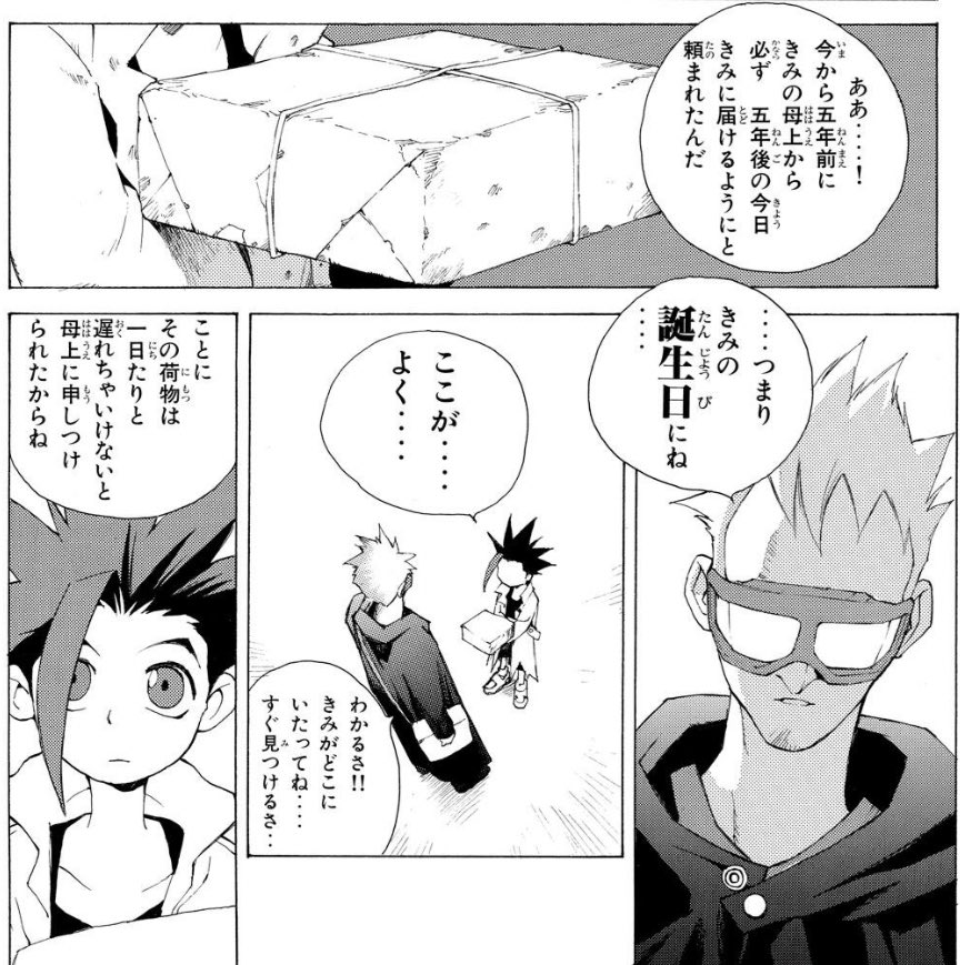 f_ut_ae_ri's tweet photo. ジンとキールの出会いの物語の開始。
ポスティーノの初登場。

「王ドロボウJING/【extraSHOT1(1)】アマルコルド/前編」マガポケ https://t.co/zeCbUlvMBZ https://t.co/sclTYvvRtC