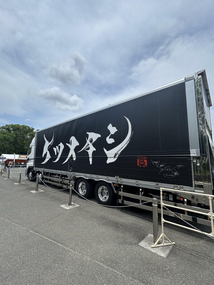 8120yo's tweet photo. 大作戦の余韻が醒めないまま
ケツメイシへ！
追加公演初日！めっっっちゃ楽しみだ😊 https://t.co/JHHmyK5ZYf