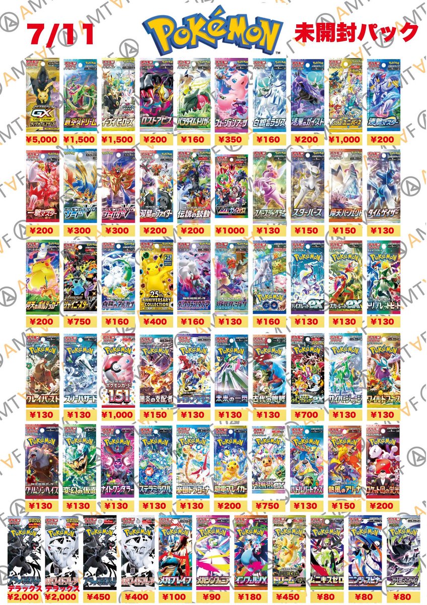 AMTAF_SHOP_2's tweet photo. ポケモンカード
ワンピースカードゲーム
バラパック買取強化中🔥🔥

1パックからでも買取歓迎🫶
是非アムタフへお持ち込みください😊

#ポケモンカード #ポケモンカード買取
#ポケカ名古屋買取 #ポケカ買取
#ワンピースカード買取
#ワンピカード買取 https://t.co/HC5lGXCN57