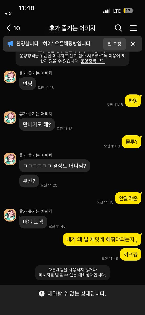 narum222's tweet photo. 자기들이 관심 끌려고 들어와놓고 왜 나한테 재미를 찾는거야
진짜 100이면 100 머해요 어디살아요 이러는데 
짬지 팍 식음 ㄹㅇ; https://t.co/iPrFvVx4Sd