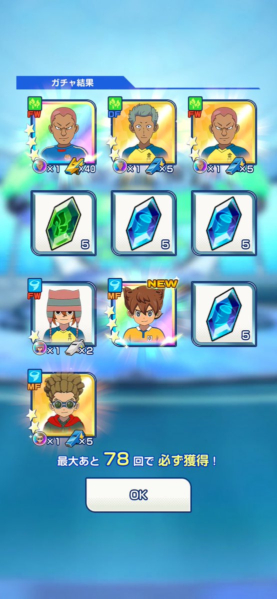 SantaMonic68483's tweet photo. 欲しくないキャラほど出るんよなこのゲームは https://t.co/B7Uz3ikWvW