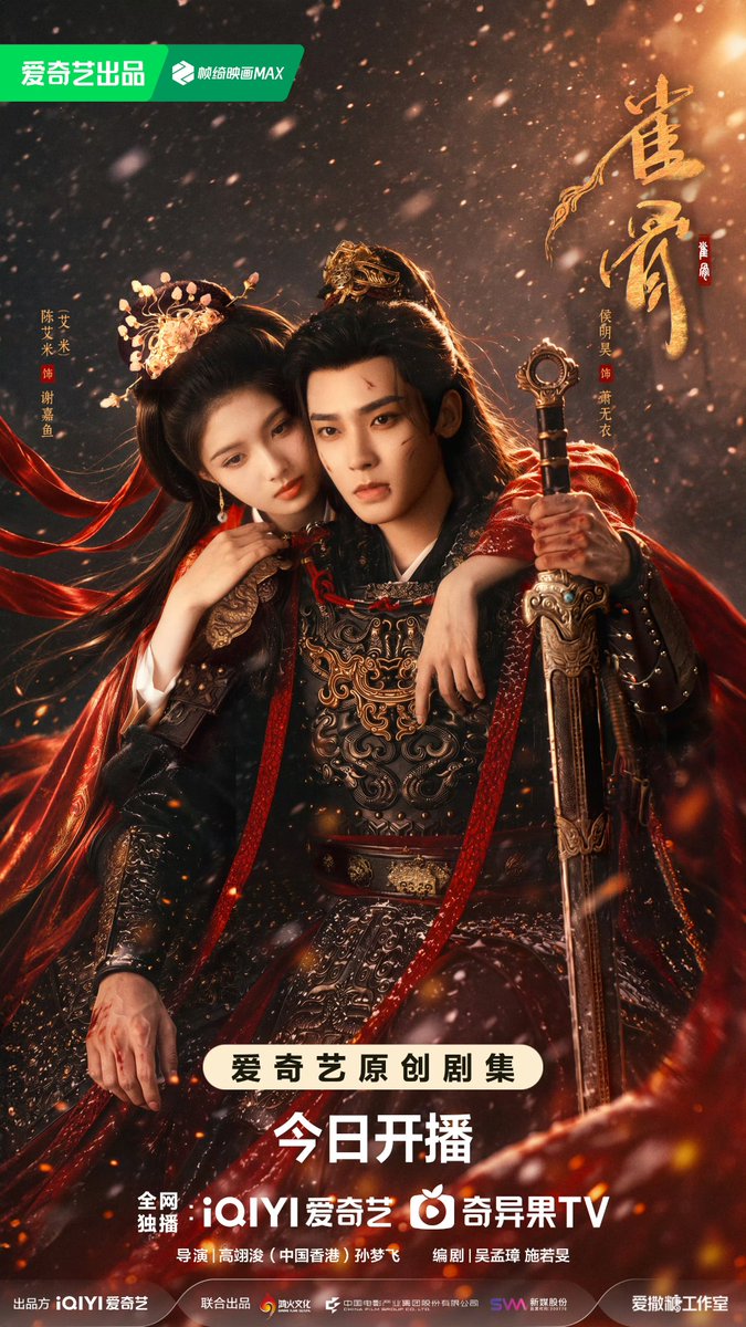 xiao_yaoyan's tweet photo. ⚠️ Judul: Key to the Phoenix Heart / Que Gu / 雀骨
📅 Rilis: 11 Juli 2026
📺 Platform: iQiyi
✨ Pemeran: Ai Mi, Hou Minghao 

#KeyToThePhoenixHeart #QueGu #雀骨  #AiMi #HouMinghao #iQiyi #DramaChina https://t.co/R078ozM8sl