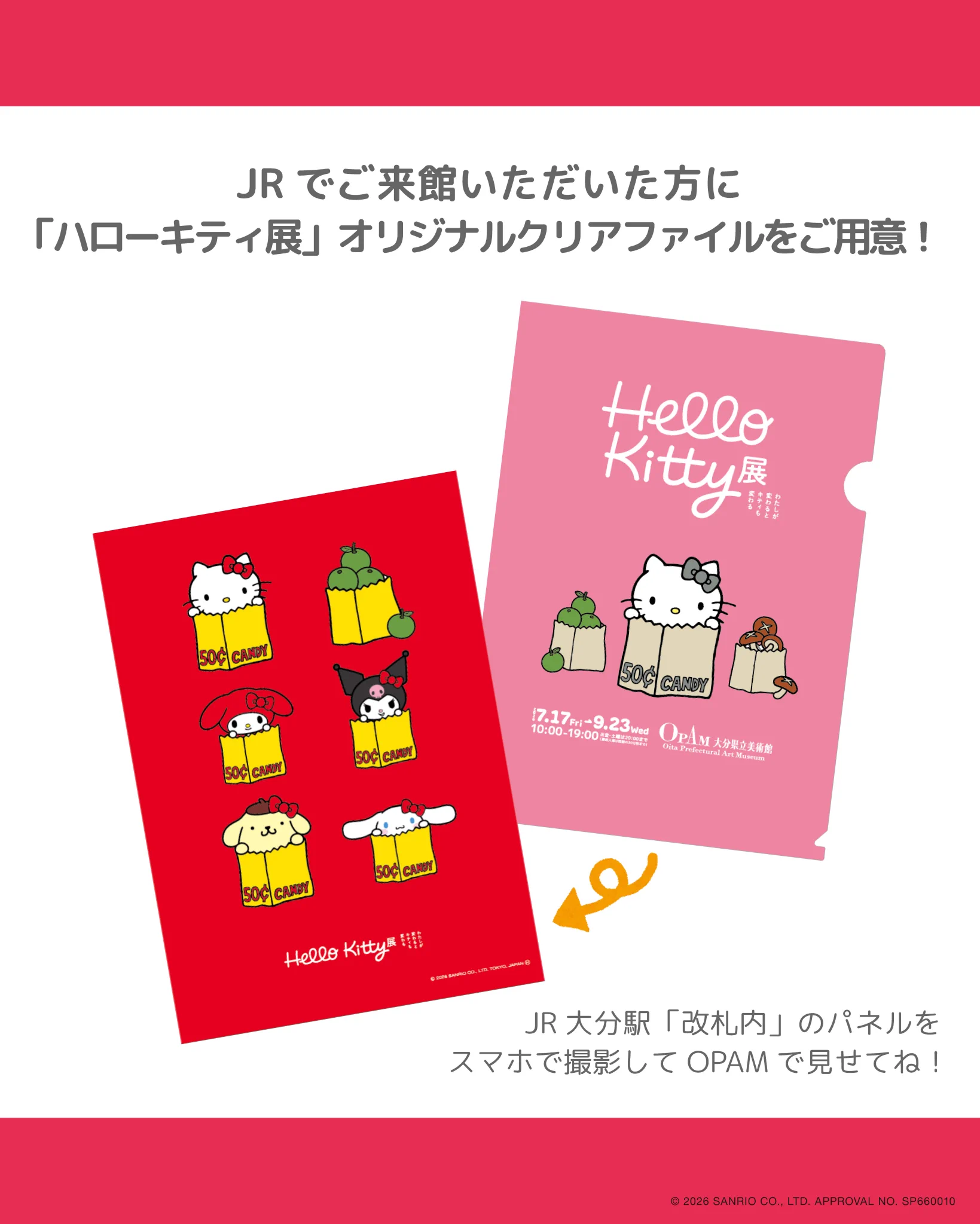 ハローキティ展【公式】/Hello Kitty展 on X: 