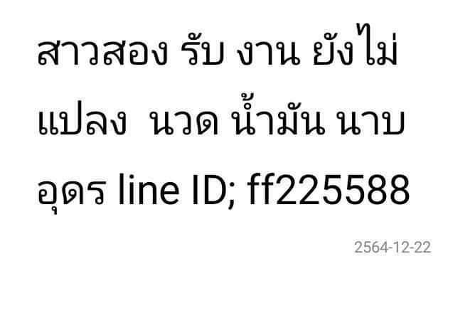pasuk_pasiri's tweet photo. อุดร ว่าง สาว2 #อุดร #อุดรทำถึง 
#อุดรนัด #อุดรนัดเย็ด
#อุดรนัดลับๆๆ #อุดรนัด
#อุดรในเมือง https://t.co/ZyIO6VXSui