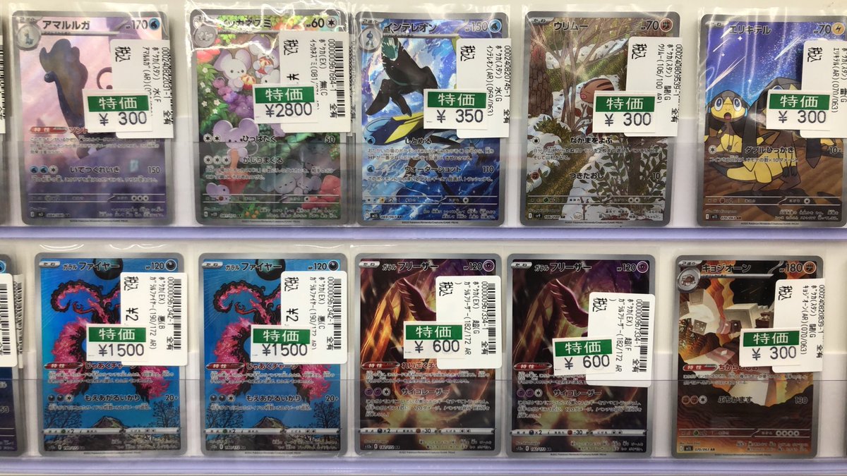 ポケカ✨美麗AR✨ たくさん買取させていただきました‼️ 🉐AR特価