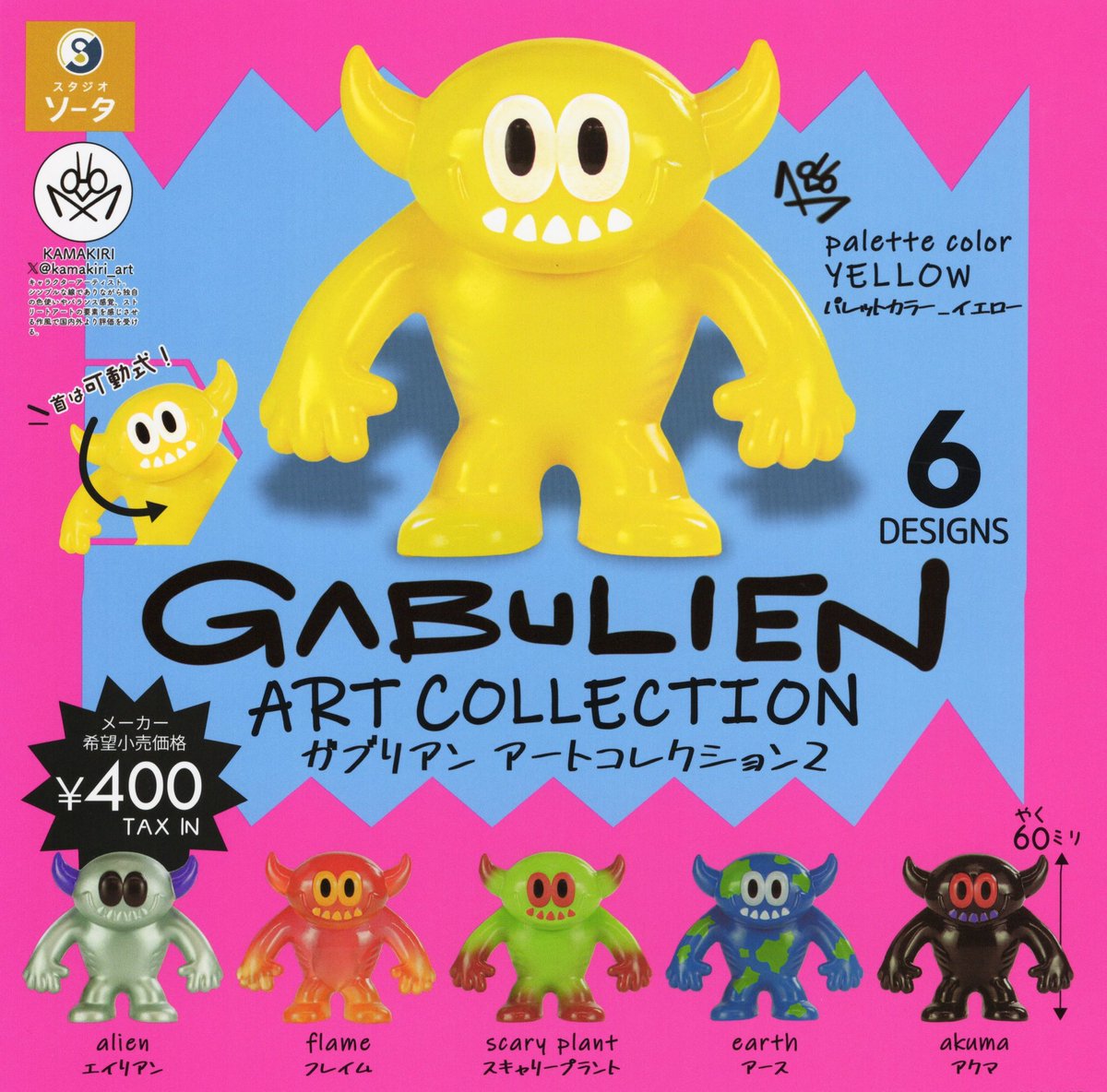 ⭐️🆕7/11(土)本日の入荷情報🫛⭐️ 📗GABULIEN アートコレクション2