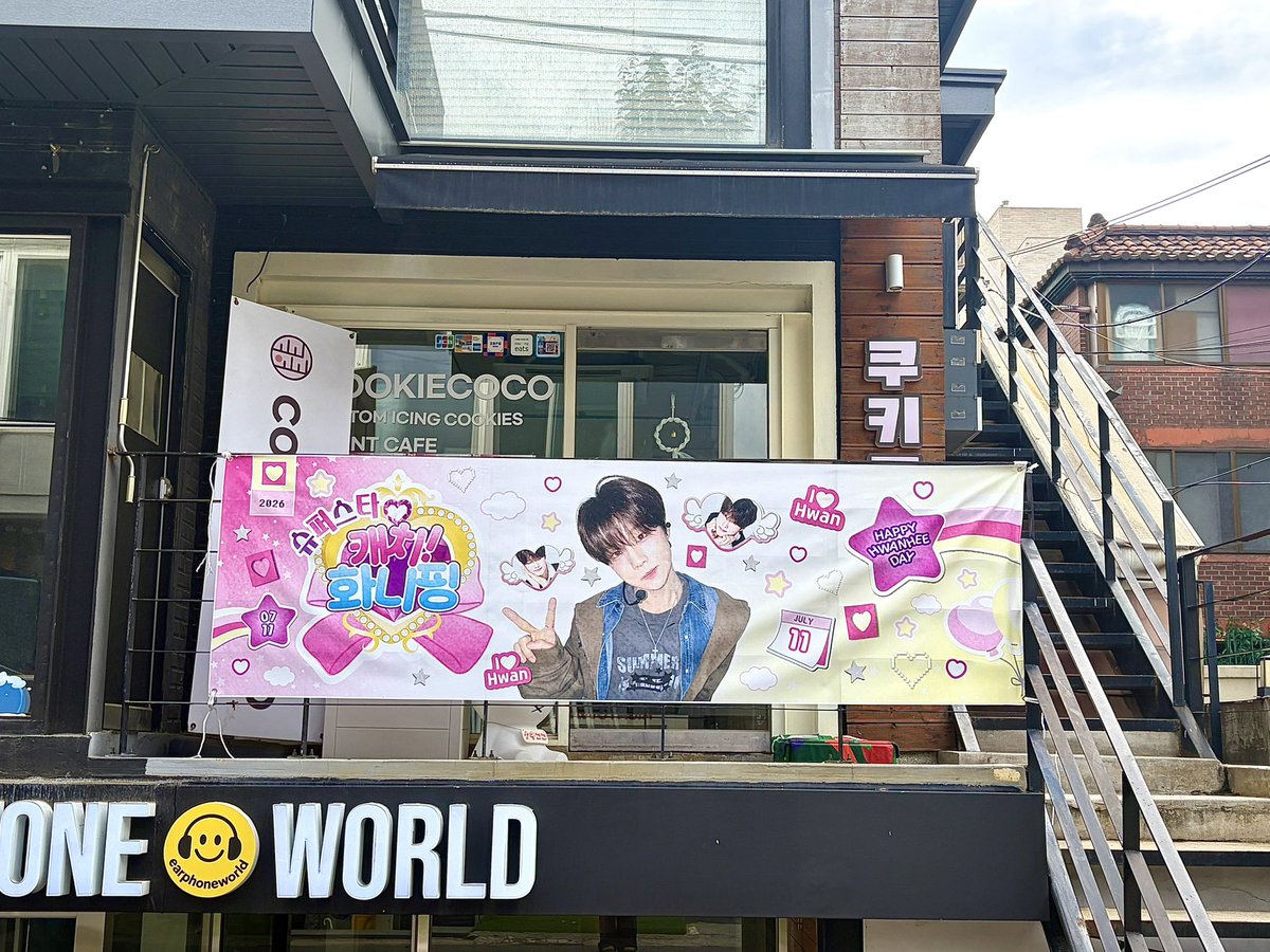 hh1ymng's tweet photo. 𝟮𝟬𝟮𝟲 𝗛𝗪𝗔𝗡𝗛𝗘𝗘 𝗕𝗜𝗥𝗧𝗛𝗗𝗔𝗬 𝗖𝗔𝗙𝗘

─── ⋆⋅ ꒰ა ♡ ໒꒱ ⋅⋆ ───

♡̳͟͞͞— 슈퍼스타 캐치! 화니핑 ♡̳͟͞͞— 

໒꒱ 쿠키코코 COOKIECOCO
໒꒱ 07.11 - 12:00~19:00
໒꒱ 07.12 - 12:00~18:00

오늘부터 이틀동안 함께 환희의 생일을 축하해주세요 !! ♡ 

─── ⋆⋅ ꒰ა ♡ ໒꒱ ⋅⋆ ───

#슈퍼스타_캐치_화니핑 

해시태그와 함께 방문 후기를 남겨주시면
추첨을 통해 2분께 선물을 보내드립니다 ♡