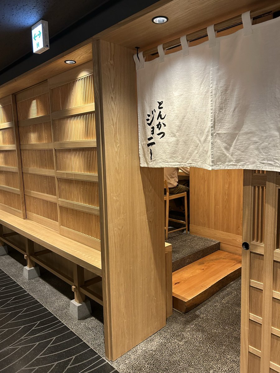 berry_in_gum's tweet photo. あと名駅徒歩5分にある とんかつジョニーも私は好きだった、、、☺️🥢 https://t.co/x8FtpQkeyI