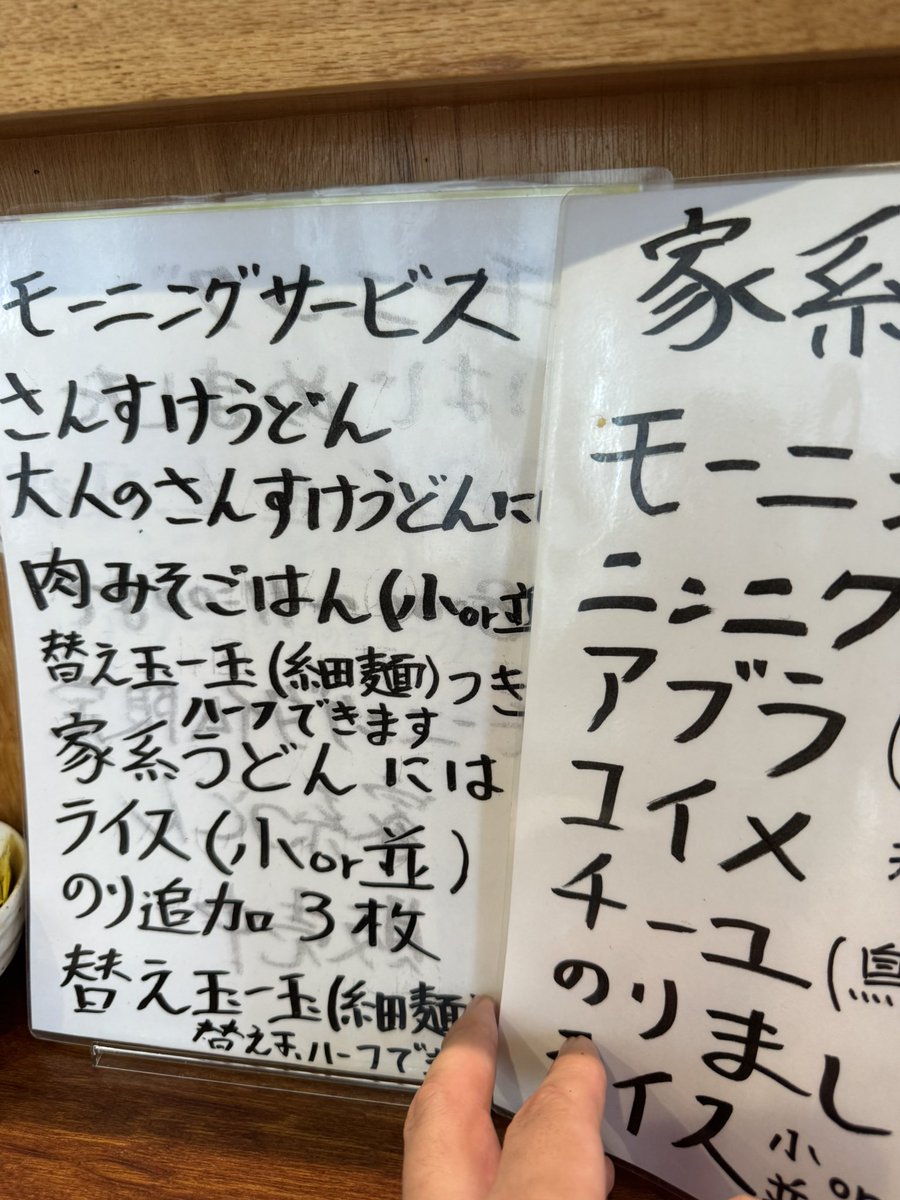 pentel555_0's tweet photo. 肉うどん　さんすけ

大人のさんすけうどん

ニンニク少なめ
ヤサイダブル
カラメダブル

久しぶりの訪問‼️🐷
モーニングサービスの時間に行ってきました‼️ネギ入れ放題だしモーニングサービスの辛味噌ごはんもサービスしていただけてめちゃコスパ◎でめちゃくちゃ美味かった‼️🐷
ごちそう‼️さま🐷 https://t.co/7hoaaMIXr6