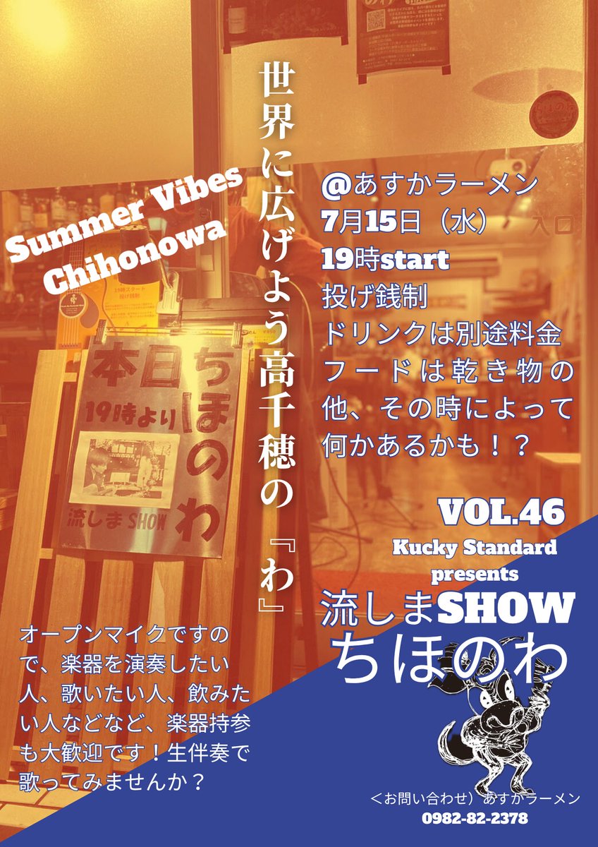kucky918's tweet photo. 今週のPodcastはオリジナル楽曲『金吹き小唄』完成、解説回！
その後はDTMについてUSK-P&amp;Matchとの座談会、最終回！！
【stand FM】
https://t.co/vYk7ROc6s9
来週はちほのわと五ヶ瀬でのイベントに参加しますよ！ https://t.co/L4JuaKtZnv