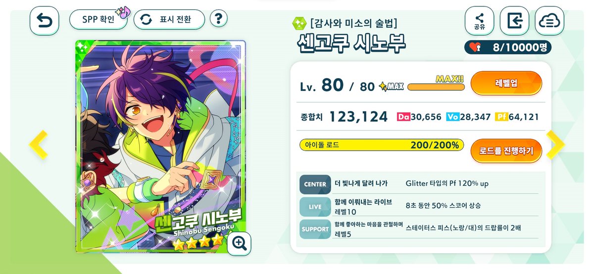 nin_nin_0609's tweet photo. 풀돌 완료‼️✨️ https://t.co/xxtgpueAgn