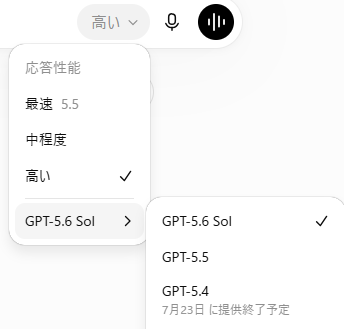 soooota_com's tweet photo. いつの間にかGPT-5.6 Solが使えるようになってる！
Codexはまだ使えないぽい（Plus契約中） https://t.co/3aKIfgjLO5