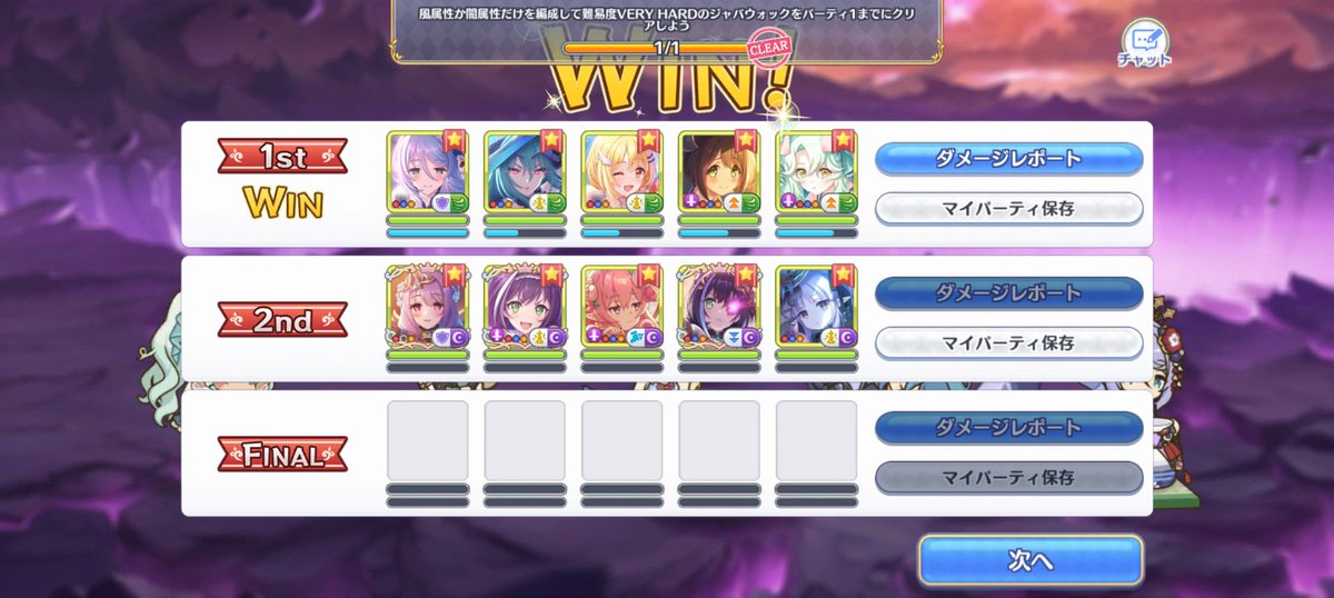 MiracleScarletN's tweet photo. 加速15でジャバウォック(VH)の撃破ギリギリ達成
#プリコネR https://t.co/wQESQcHJnw