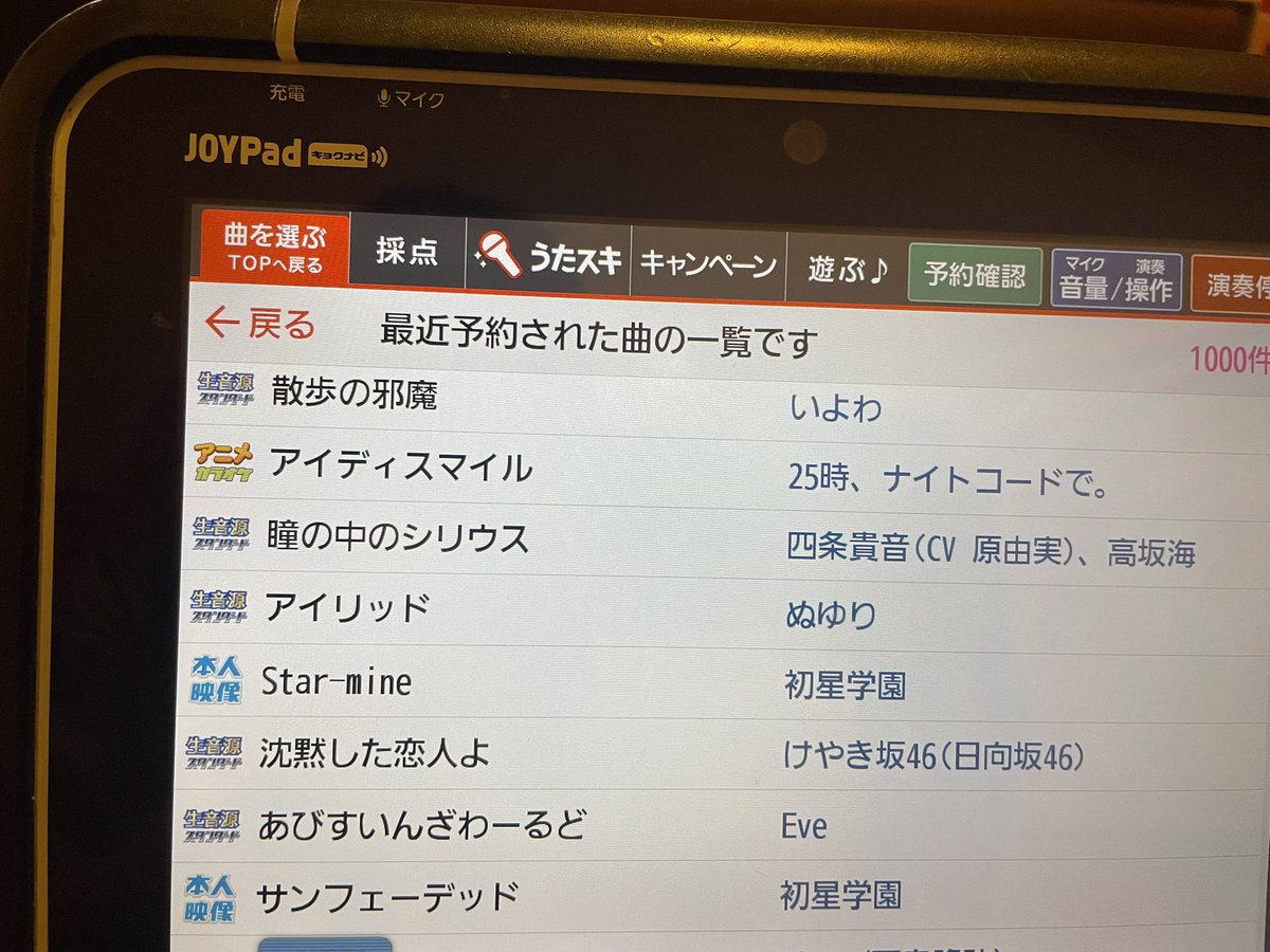 ise_wanwan's tweet photo. 自分すぎる https://t.co/0xcsn4EcNx