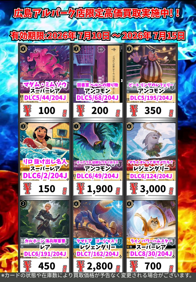 アルカ まとめ売り 買取 #ロルカナ⬆️ 高価買取📷 7/15まで ※一定枚数に達し次第価格変更