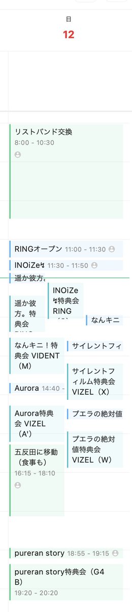 eidos4's tweet photo. 7/12の予定が組めた👍
やっぱ、VIDENT→チェルシーホテル→VIDENT→VIZEL→スターラウンジがキツい（特典会に行けないグループが出るが仕方ない）
久々の多現場回しなので、水分補給をしっかりして頑張ります💪
#だやん推し活 https://t.co/n2RHt1I7a2